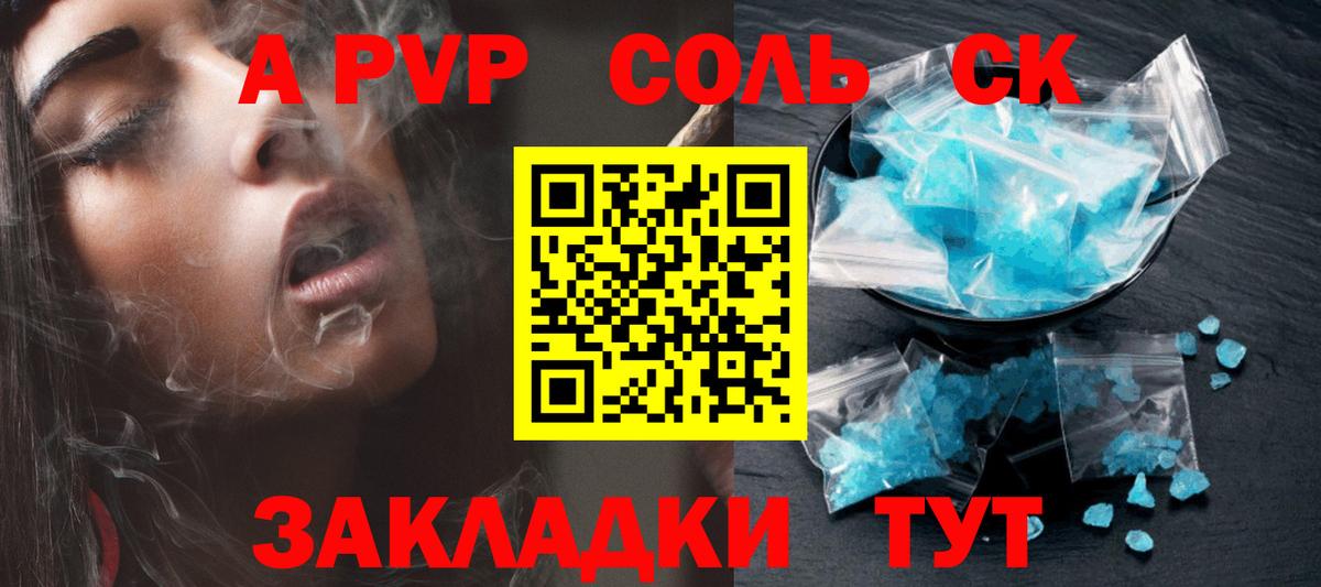 APVP СК  A-PVP мука  наркошоп  Вход с VPN  Alpha PVP VHQ  Мелеуз 