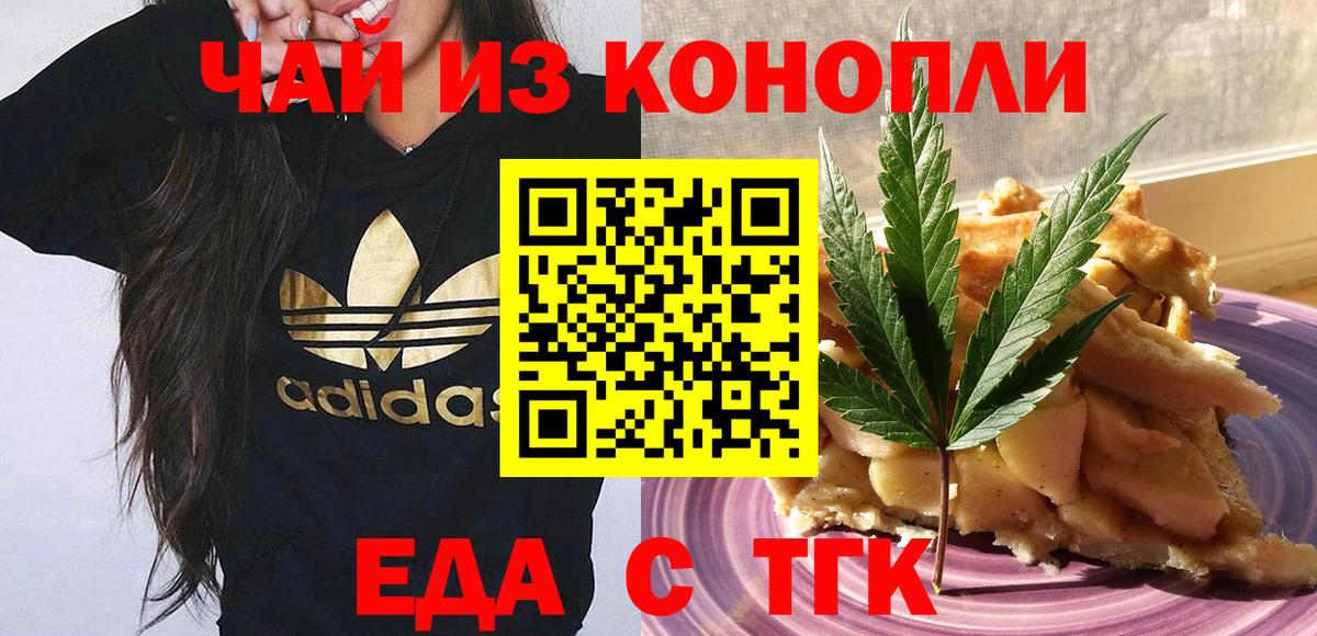 Печенье с ТГК марихуана  Вход с VPN  Мелеуз 