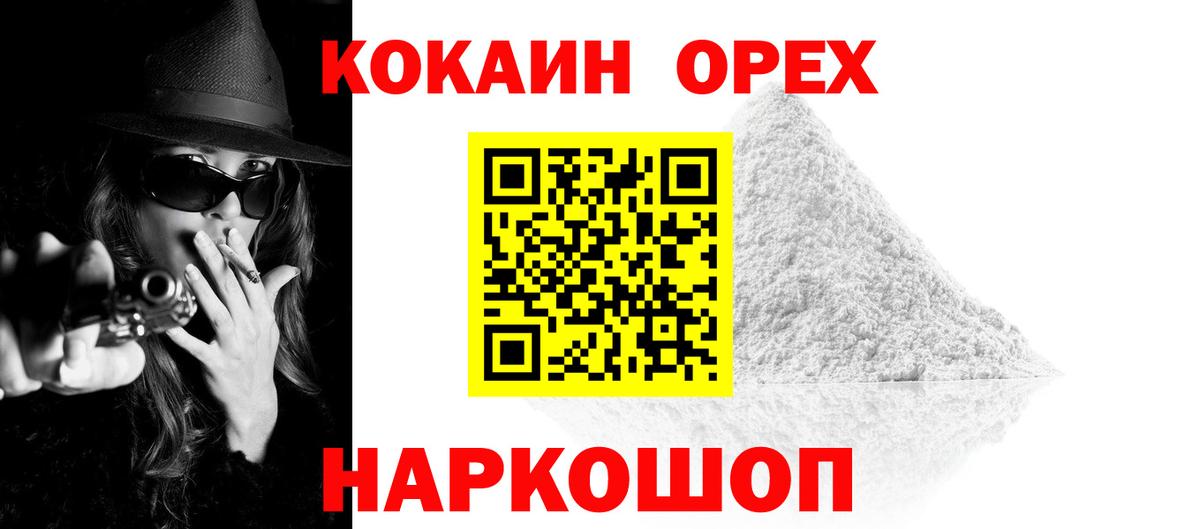 Cocaine FishScale Мелеуз