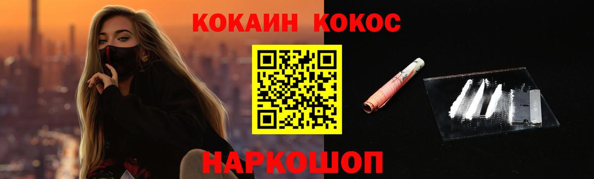 купить наркотик  КОКАИН Эквадор  Мелеуз  Вход с VPN  COCAIN Боливия 