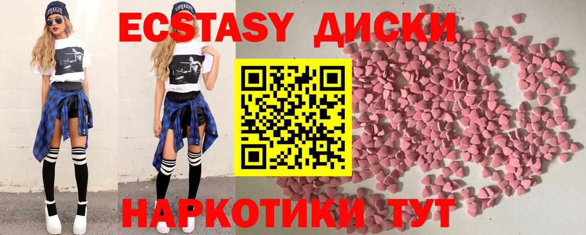 Ecstasy  Экстази mix  Мелеуз  Вход с VPN  ЭКСТАЗИ 300 mg 