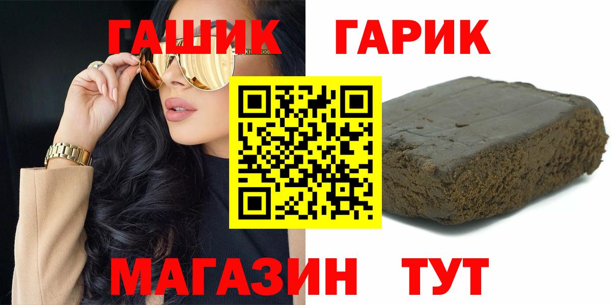 ГАШ VHQ Мелеуз