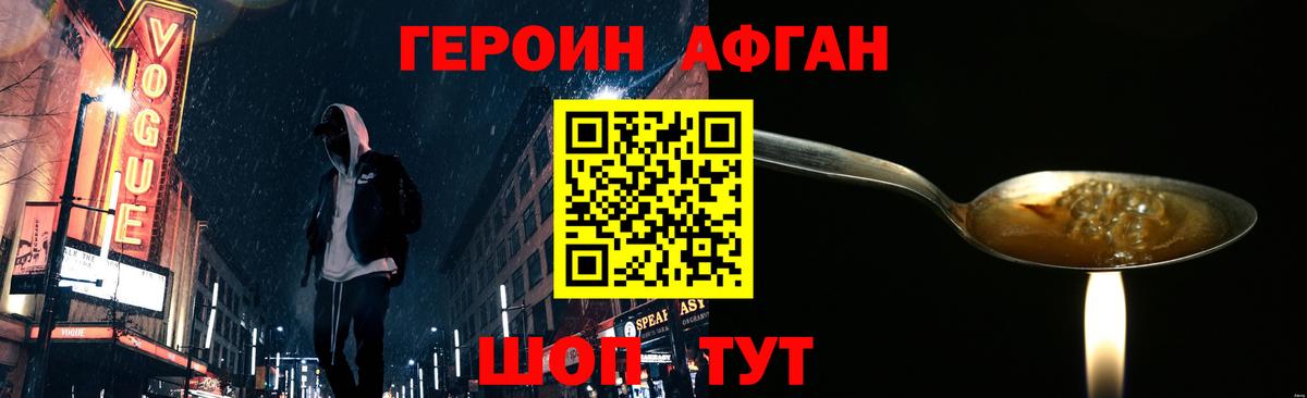Героин гречка  Вход с VPN  Мелеуз 