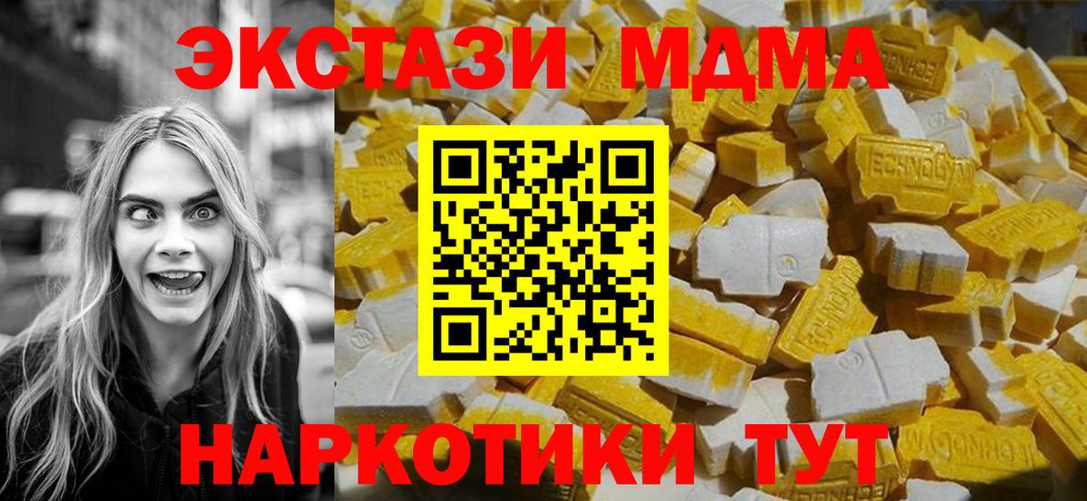 MDMA VHQ  Вход с VPN  МДМА кристаллы  МДМА  Мелеуз 