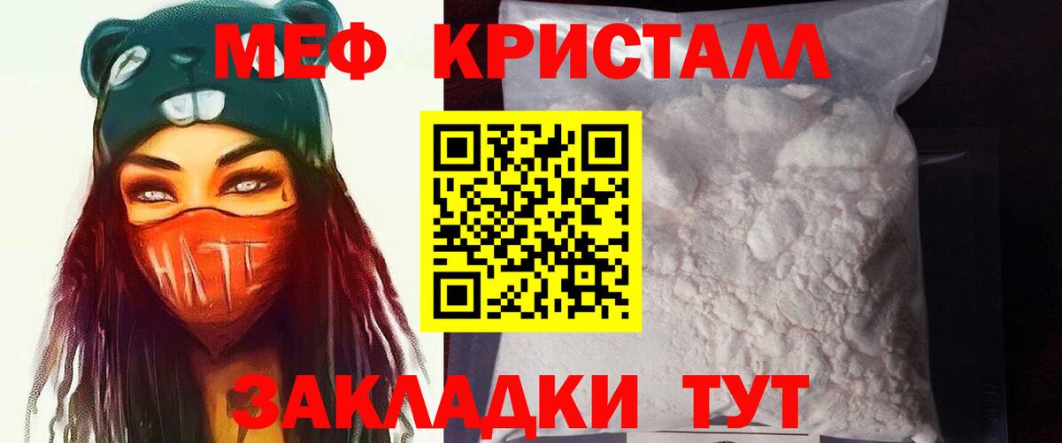 Канабис  COCAIN  Вход с VPN  Мелеуз  Мефедрон  Мефедрон  