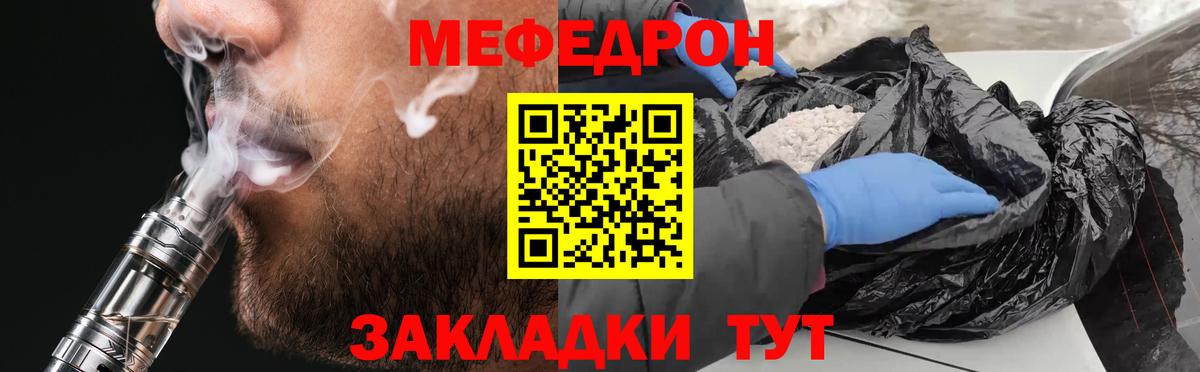 Мефедрон mephedrone  Вход с VPN  Меф  МЯУ-МЯУ мяу мяу  Меф  Мелеуз 