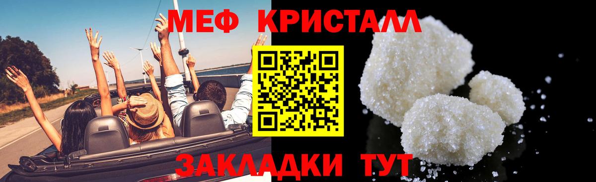 Мефедрон  Мелеуз