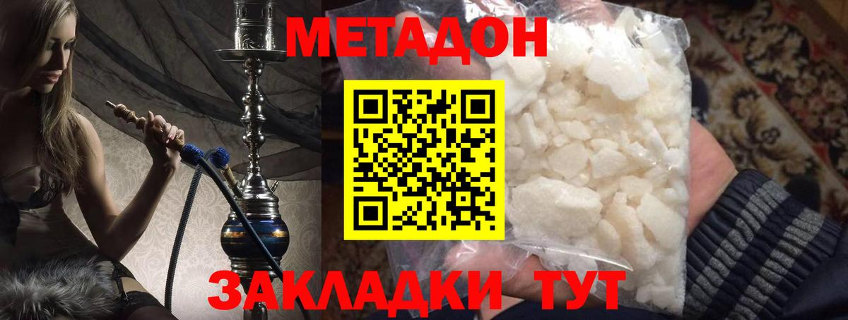 МЕТАДОН кристалл Мелеуз