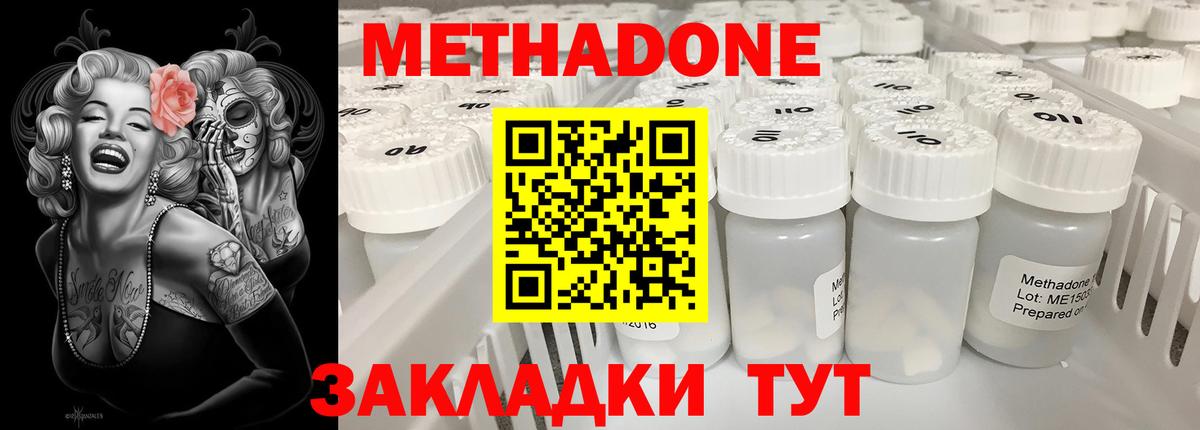 Мелеуз  Метадон methadone  Вход с VPN  Метадон VHQ 