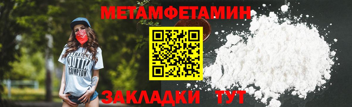 МЕТАМФЕТАМИН Декстрометамфетамин 99.9%  Первитин  Мелеуз  Вход с VPN 