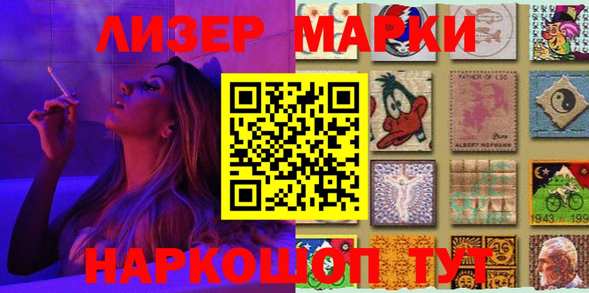 Марки N-bome 1,8мг  Вход с VPN  Марки N-bome 1,8мг  Мелеуз 