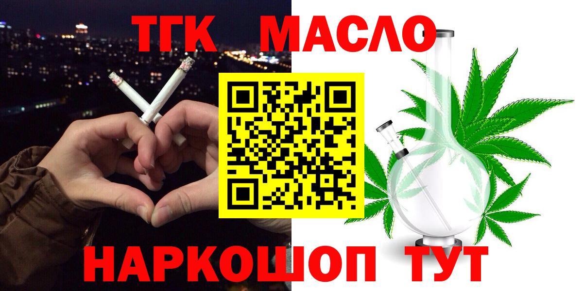 Дистиллят ТГК жижа Мелеуз